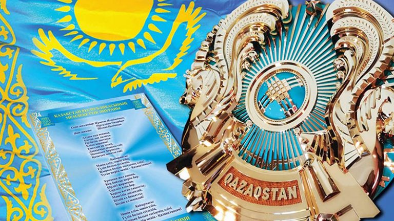 Государственные символы Республики Казахстан
