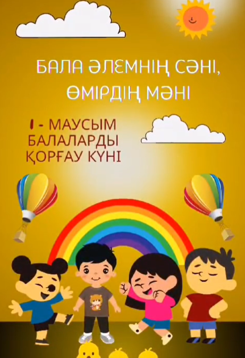 «Бала әлемінің сәні,өмірдің мәні» атты мерекелік сурет байқауы