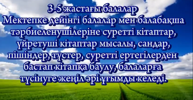 “Кітаппен бірге өсеміз” библио-кафе