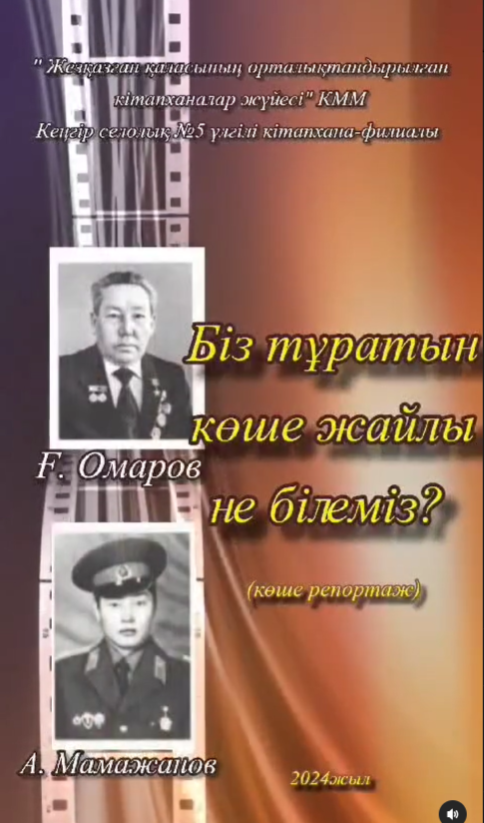 «Біз тұратын көше жайлы не білеміз?»  көше-репортажы