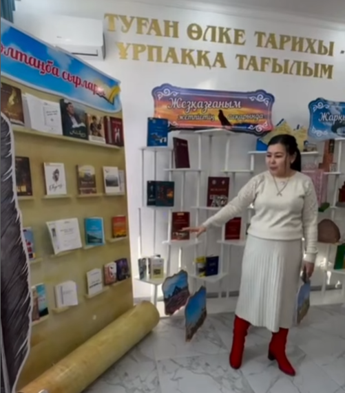 Кітапханаға саяхат