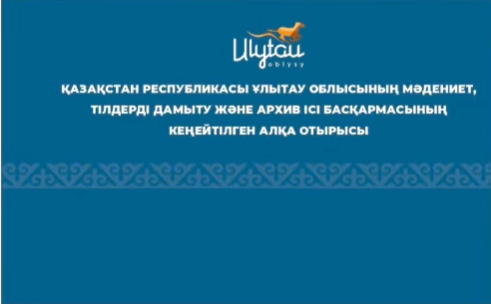 Мәдениет басқармасының отырысы