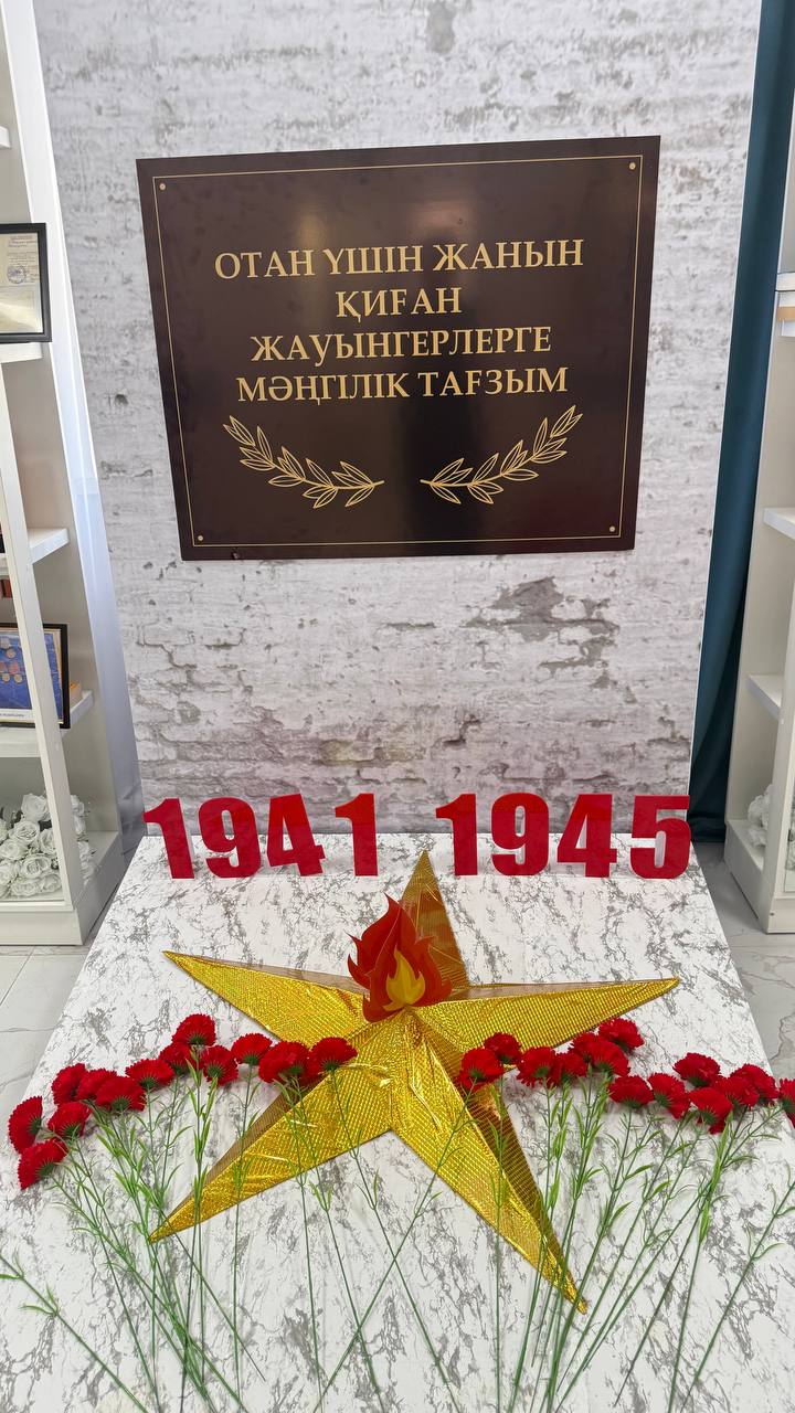 Ерлік даңқы мәңгі өшпейді