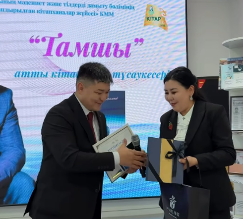 Медет Сламұлы Қарахметовтің «Тамшы» атты өлеңдер жинағының тұсау кесері
