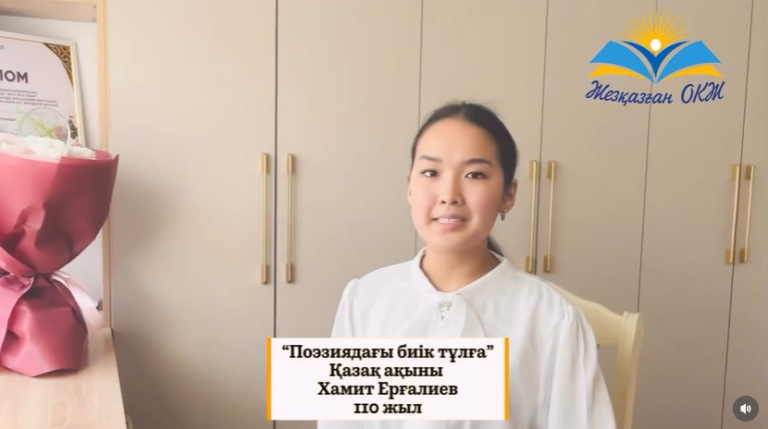 Хамит Ерғалиевтің туғанына 110 жыл