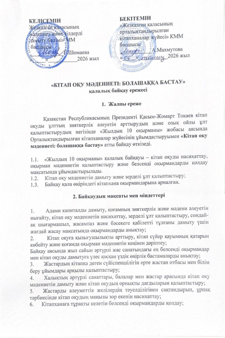 Байқауға қатысуға шақырамыз!